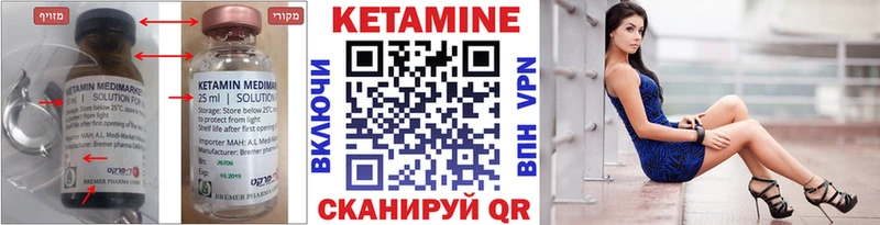 что такое наркотик  Сальск  Кетамин VHQ 
