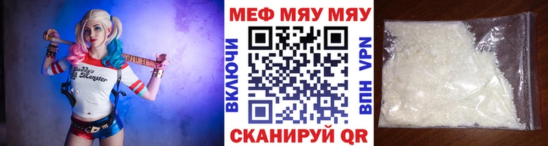 МЯУ-МЯУ mephedrone  Сальск 