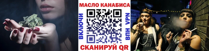 ТГК THC oil Сальск